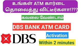 DBS BANK ATM CARD ACTIVATION | posb digibank app | Dbs bank Tamil 🏧 card activation #@manibros