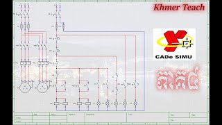 មេរៀន​គូរ​សេម៉ា​ប្រព័ន្ធ​បញ្ជាម៉ូទ័រ​ដោយ ​CADe SIMU Part 4