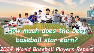 [ENG] 2024 World #Baseball #Players Report #지식알귄리