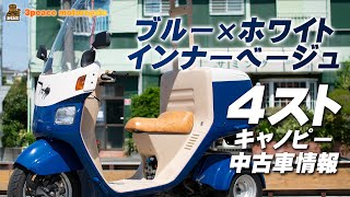 【売約済み】＜特選中古車情報#35＞4st ジャイロＸキャノピー・ミニカー仕様・人気のツートンペイント！byスリーピース（3peace）