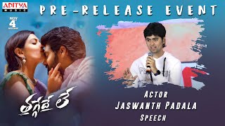 Jaswanth Padala Speech | Thaggedele Pre-Release Event | Naveen Chandra, Divya Pillai | Srinivas Raju