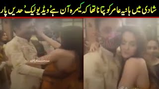 Latest Viral video ! Viral hania amir video ! mahira khan wedding dance ! Pak actress Viral ! VPTV