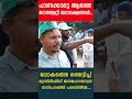 പാണക്കാട്ടെ ആജ്ഞ നെഞ്ചേറ്റി ജനലക്ഷങ്ങൾ..ലോകത്തെ ഞെട്ടിച്ച് മുസ്ലീംലീഗ് ജനമഹായാത്ര i the journalist