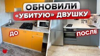 🔥Новая жизнь старой ДВУШКИ в восьмиэтажке! Бюджетно👏 Маленькая КУХНЯ 6 м2. Дизайн интерьера.Румтур