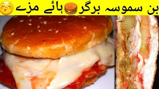 Bun Samosa Recipe | Indian Street Food | Samosa Burger | Ramadan Recipes | Burger Recipe