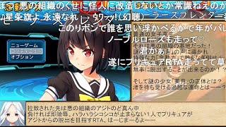 【コメ付き】【エロゲRTA】念動少女セーラースプレンダー ラスボス撃破RTA 1時間49分18秒42