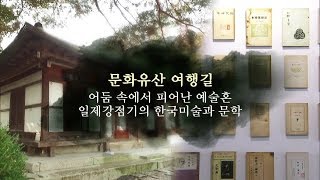 어둠 속에서 피어난 예술혼