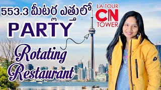 553.3 మీటర్ల ఎత్తులో Roatating Restaurantలో Party | SimplySwetha | Telugu Vlogs