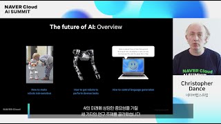 The future of AI \u0026 Robotics : 로봇 리스크 관리와 제어 방법 연구