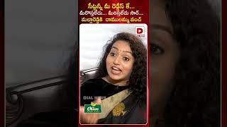 సీట్లన్నీ మీ రెడ్డీస్ కే..మల్లారెడ్డికి రాములమ్మ పంచ్ || Minister Malla Reddy Mass Interview