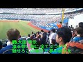 日本ハムファイターズ 応援歌 大田泰示応援歌 歌詞付き 2019.9.23