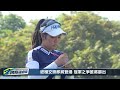 2022聲寶女子公開賽 次輪曾彩晴躍居領先