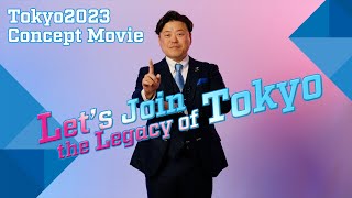 2023年度　JCI東京　23の輝き　Let's Join the Legacy of Tokyo