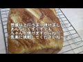 【デニッシュ食パン風】バターを折り込まない＆ほぼこねない作り方☆外側はサクサク中はふわふわのデニッシュ風食パン☆