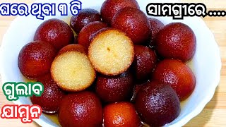 Making Delicious Atta Gulab Jamun at Home | SOFT \u0026 JUICY GULAB JAMUN |ATTA GULAB JAMUN