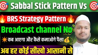 Halal Share Market | Sabbal Stick Pattern | Vs BRS Strategy Pattern | Broadcast No, कब आएगा मजलिस