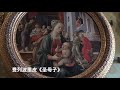 云逛博物馆系列｜皮蒂宫galleria palatina｜第二期｜佛罗伦萨博物馆