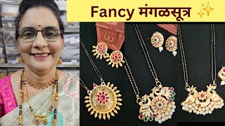 Fancy Mangalsutra starting from 200 rs | 2025 new Jewellery | Damru Mangalsutra |