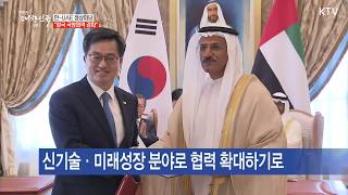 문재인 대통령 UAE 왕세제와 정상회담 국방협력 강화