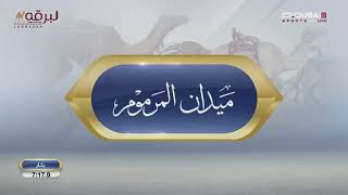 ش9 الشاهينية لـ هجن العاصفة (غياث الهلالي) تأهيل المرموم التاسع 29-12-2024م جذاع بكار مفتوح 9:26:1