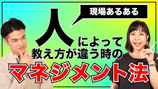 【マネジメント】部下育成の差はこう改善をする！｜アパレル接客