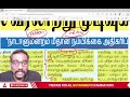 current affairs today in tamil 19 sept 2023 current affairs 2023 tnpsc tnusrb adda247 tamil