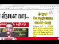 current affairs today in tamil 19 sept 2023 current affairs 2023 tnpsc tnusrb adda247 tamil