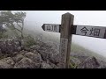 【hike vlog】霊仙山　強風　ピストンルート　稜線歩き　関西登山