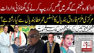 Shabnam Case | Farooq Bandial | Tarazoo