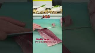 ビンチョウマグロ#shorts #short #new #cooking #fish #japan #howto #world #おすすめ #料理 #釣り #趣味 #仕事 #最新 #人気