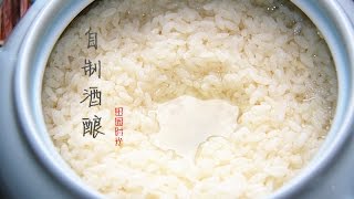 田园时光美食  酒酿（清甜无酸味）Chinese fermented sweet rice（English）