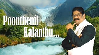 🌺Poonthenil Kalanthu | பூந்தேனில் கலந்து |# SPB | #SPSUNDAR | ஏணிப்படிகள்..Enippadigal | #spb