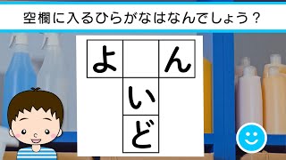 ✨🪗ひらがなT字穴埋めクイズvol.7 全10問🪗✨真ん中に入るひらがなは何でしょう？脳トレ＆レクにおすすめ！