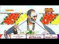 live shree shiv katha pu rajubapu kashi varanasi uttar pradesh day 03