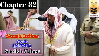 Surah Al-Infitar (01-19) || By Sheikh Maher Al Muaiqly With Arabic Text and English Translation