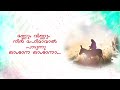 rajadhi raja oshana രാജാധിരാജാ ഓശാന malayalam oshana song ssanthome media