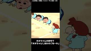 ネネちゃんはみんなにひどい？【クレヨンしんちゃんのこんなこと知ってる？141雑学まとめ】