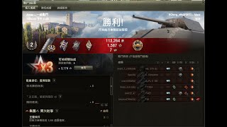 [ASIA] WorldOfTanks MAUS 三卓越紀錄