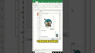 一分鐘教會你！儲存格如何添加圖片？還學不會的，來我🆓三天Excel進階訓練營！快加賴：mr.excel77，發送“YT”即可學習課程！#like #excel #shorts #fyp #office