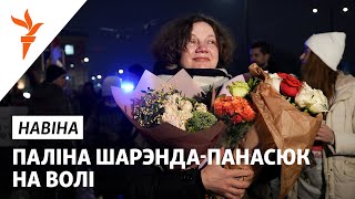 Першае інтэрвію Паліны Шарэнда-Панасюк на волі