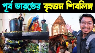 এশিয়ার দ্বিতীয় বৃহৎ রাজরাজেশ্বর শিবমন্দিরে শিব রাত্রি 🙏 Majdia Shiv Niwas Mandir | Shiv Ratri 2022