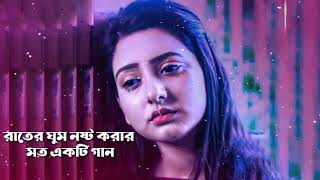 অনেক কষ্টের একটি গান | অলিখিত কাব্য Bangali Best Sad Song...