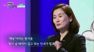 [사장님이 미쳤어요] 오버맨 장승은 사장의 목표! 살아온 그대로 다시 살고 싶도록! AND 재능은 긴 인내입니다☆ KBS 20201227 방송