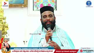 കടമറ്റം സെന്റ് ജോര്‍ജ്ജ് ഓര്‍ത്തഡോക്‌സ് വലിയപള്ളി വികാരി ഫാ.സണ്ണി വര്‍ഗീസ് നല്‍കിയ സന്ദേശം