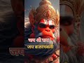 Bhola Bhala Tu Anjali Ka Lala।#hanuman #bajrangbali #hanumanmantra #shortvideo #bhajan #viralvideo 🚩