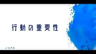 ネットビジネスで稼ぐ為の行動の重要性