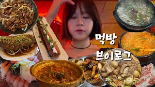 [먹방vlog]연말에 주구장창 달리는 직장인의 음주 브이로그🤪_야키토리ㅣ딱새우\u0026단새우ㅣ차돌박이ㅣ막창ㅣ김치어묵우동ㅣ멕시카나치킨ㅣ양푼갈비ㅣ역전할맥ㅣ조선별관 매운갈비찜ㅣ토실배기