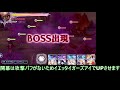 【宝石姫】宝石譚　試練の山嶺　ボスクエスト中級　宝聖姫なし