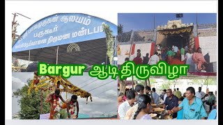 பருகூர் ஆடி திருவிழா 2024 || Bargur Aadi Festival Murugan Temple