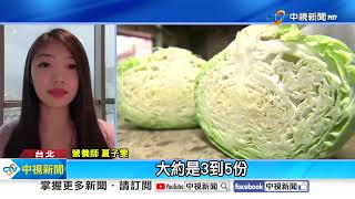 吃高麗菜能抑制5種癌 \